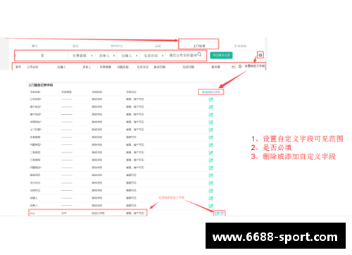 工体球员出场：统计、记录与分析